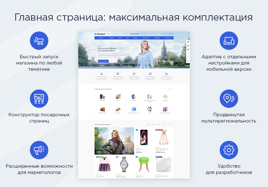 Аспро: Максимум - интернет-магазин