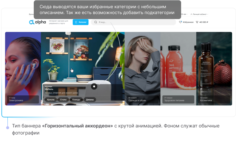 Некстайп: Альфа — интернет-магазин