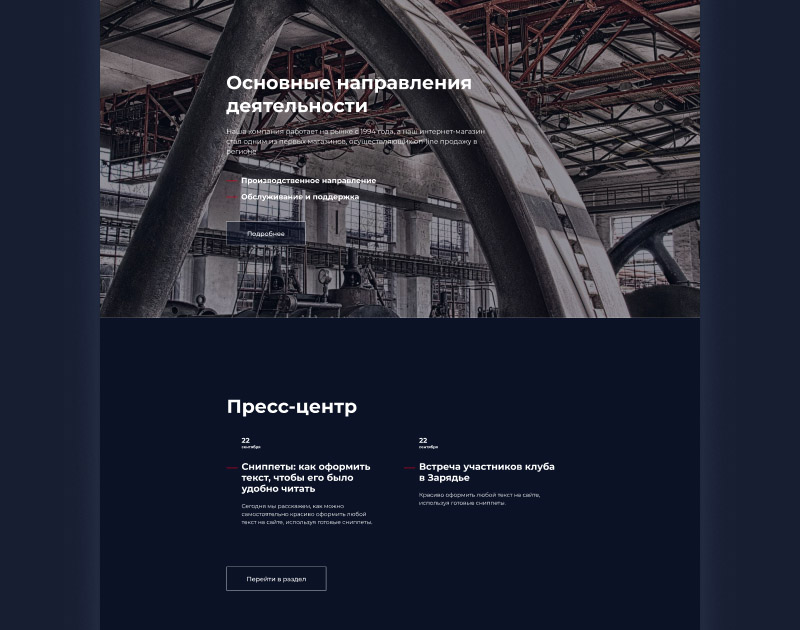 Winn: премиальный корпоративный сайт