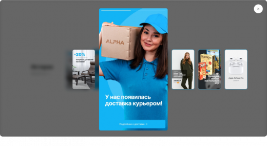 Некстайп: Альфа — интернет-магазин