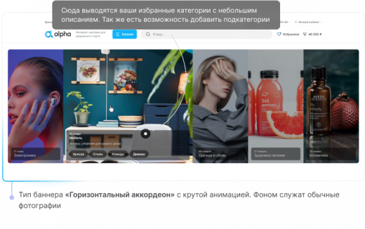 Некстайп: Альфа — интернет-магазин